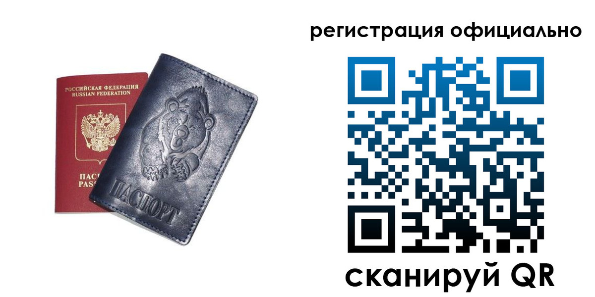 прописка для школы в Вытегре