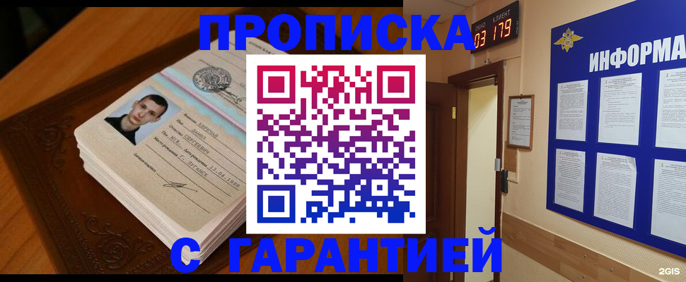 временная регистрация 2025 в Вытегре