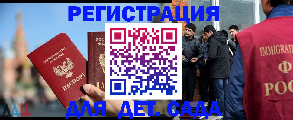 прописка в Вытегре