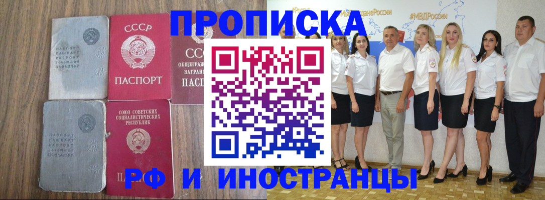 временная регистрация поиск в Вытегре